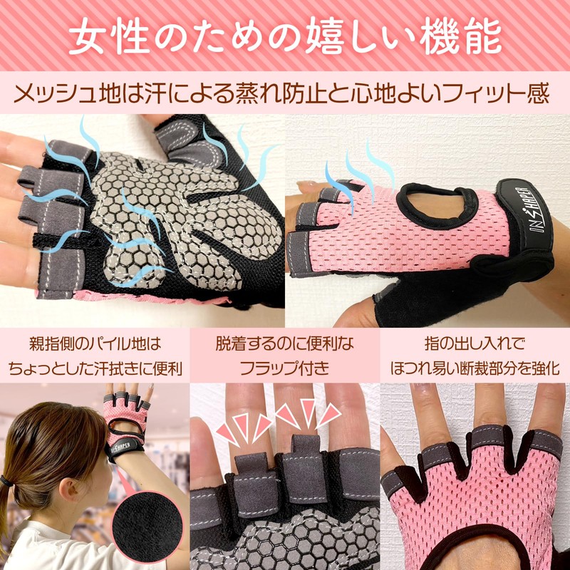 INSHAPER Training Gloves, For Women, Muscle Training Gloves, Laundry Net