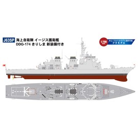 Pit Road DDG-174 1/700 Skywave Series Marine Self-Defense Force Aegis Defense Ship Kirishima Plastic Model with New Equipment