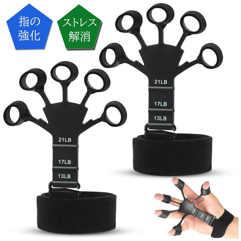 Finger Power, Set of 2, Finger Trainer, Adjustable Strength, Grip