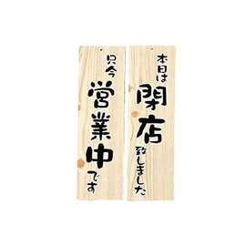 大黒工業 Storefront Plate EHP – 2