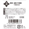 Midoricho Green Oil Grilling Trowel 5.9 in (150 mm) 0.05