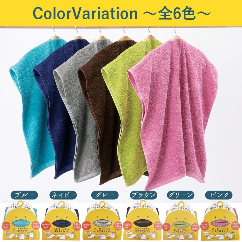 Honda Towel, Jose's Perforated Bath Towel, 23.6 x 47.2 inches