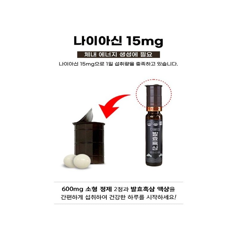 더블업 발효흑삼 프리미엄 (액상 20g+정제 2정) x 15세트 9증9포 흑삼(홍삼)과