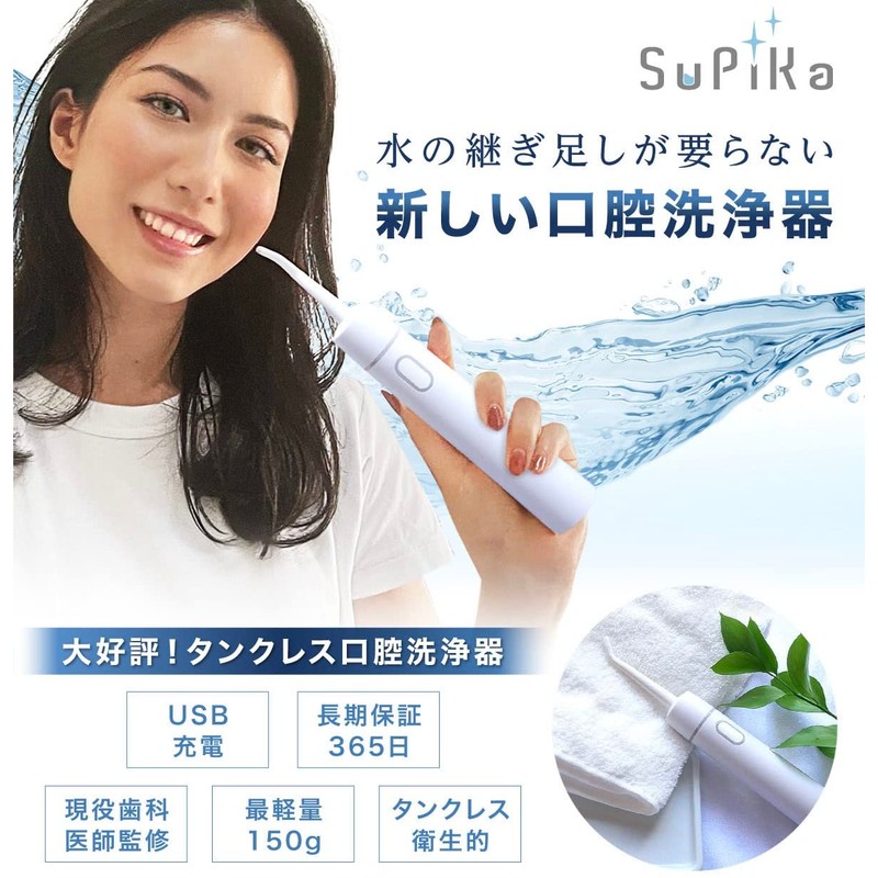 Supika Jet Washer, Oral Cleanser, Tankless, No Need to Add