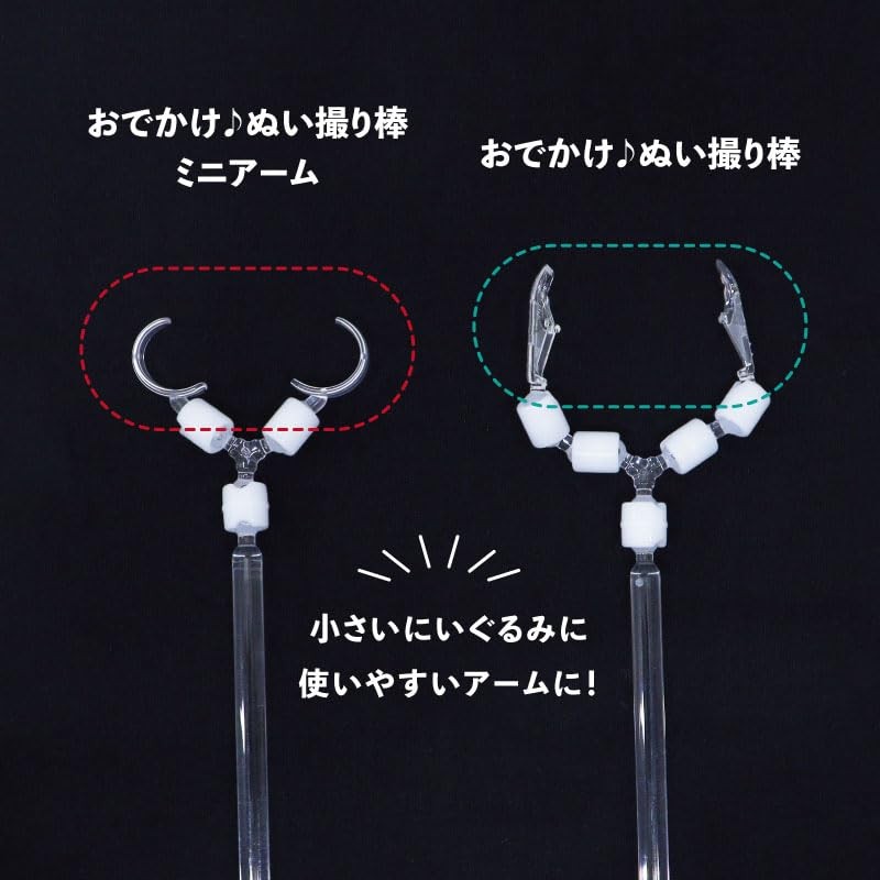 CONC CO548 Mini Arm for Going Out