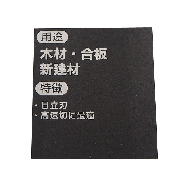 Kyocera Old Ryobi Jigsaw Blade No. 35 66400287 5 Piece