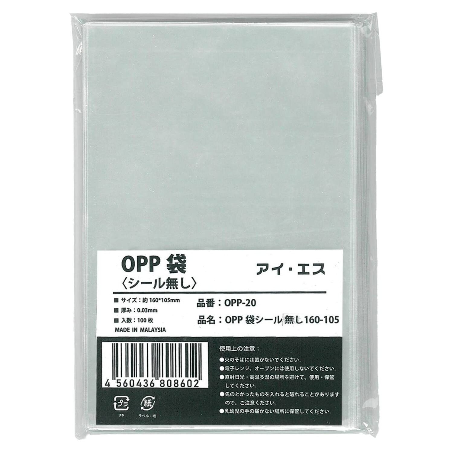 I.S. OPP-20 Transparent OPP Bags, 100 Sheets, No Stickers, W 4.1 x H 6. ...
