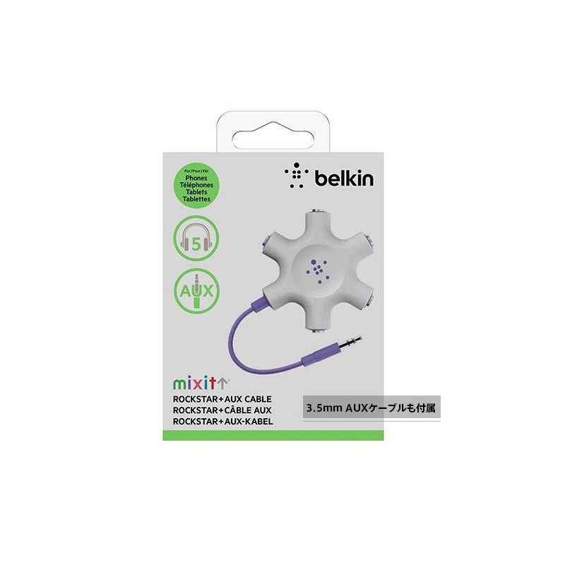 【VGP 2022受賞】 Belkin マルチイヤホンスプリッター イヤホン分配・分岐 RockStar パープル F8Z274btPUR