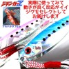 Metal Jig Sardine 40g 78mm 3D Red Eye Hologram Body