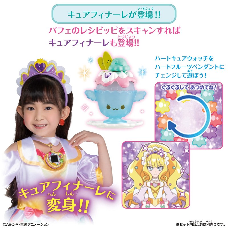 Delicious Party Pretty Cure Heart Cure Watch & Heart Fruit