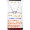 Sanji Umekankodo Gift Incense Sticks Sandalwood (Painting Box), 10 Bunches,