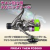 Ori-781770 Fishing Gear for Aoriyaen Fishing Line Spinning Reel Friday