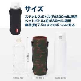 tone TC-28 Standing Bottle Cover, Shoulder 31.7 fl oz (800 ml), Water Bottle Cover, Water Bottle, Heat Retention, For Case Bottles, Pouch, Thermos, Zojirushi, Tiger, Thermos (Black)