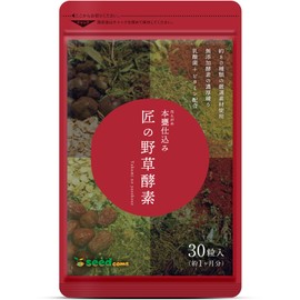 シードコムス 匠の野草酵素 サプリメント 乳酸菌 生酵素をカプセルに凝縮 (約1ヶ月分 30粒)