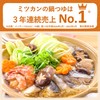 Mitsukan Delicious Grilled Chin Soup Hot Pot Soup Mini Pack,
