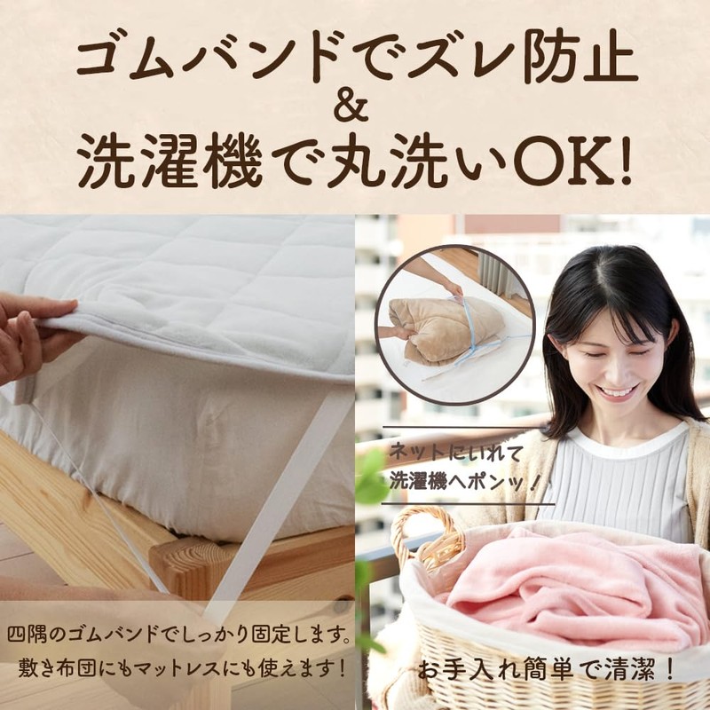 Sylphyz Bedding Pad, Semi-Single, Warm, Flannel, Washable, 4 Places of