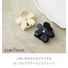 VingTAINE H7801-BK- Hair Claw Black and White Flower Hair Clip,