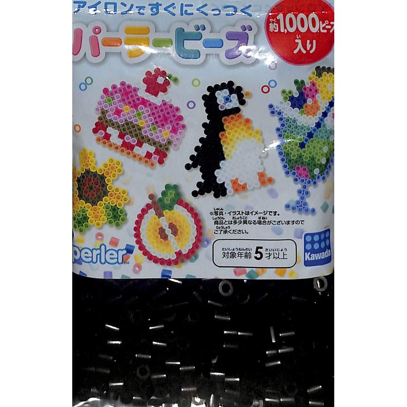 【2個セット】パーラービーズ 単色シリーズ 5018.くろ 黒