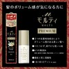 【医薬部外品】モルティ プレミアム 60ml 女性用 育毛剤 バスクリン