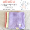 Baby Exclusive Bath Gauze Towel, Blue