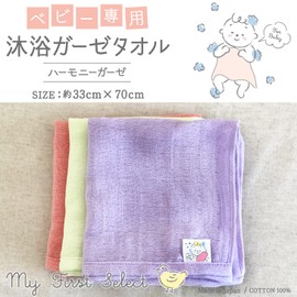 Baby Exclusive Bath Gauze Towel, Blue