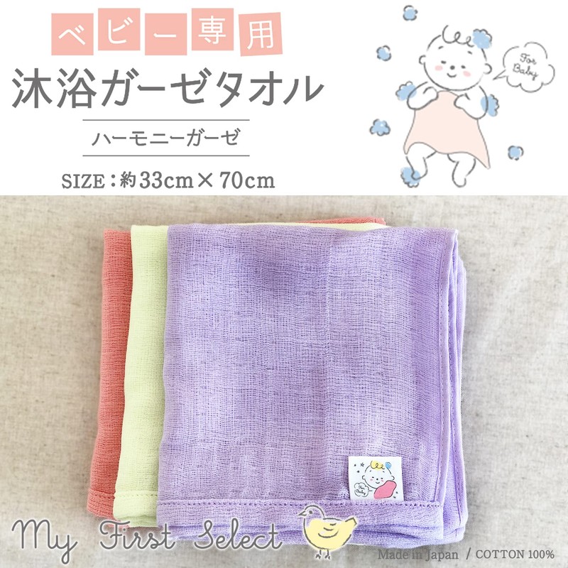 Baby Exclusive Bath Gauze Towel, Blue