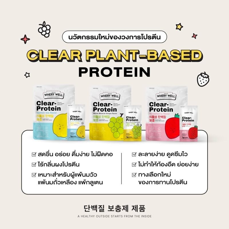 Generic Generic WHERY Well Clear Protein Strawberry 14g.x 30 sachets