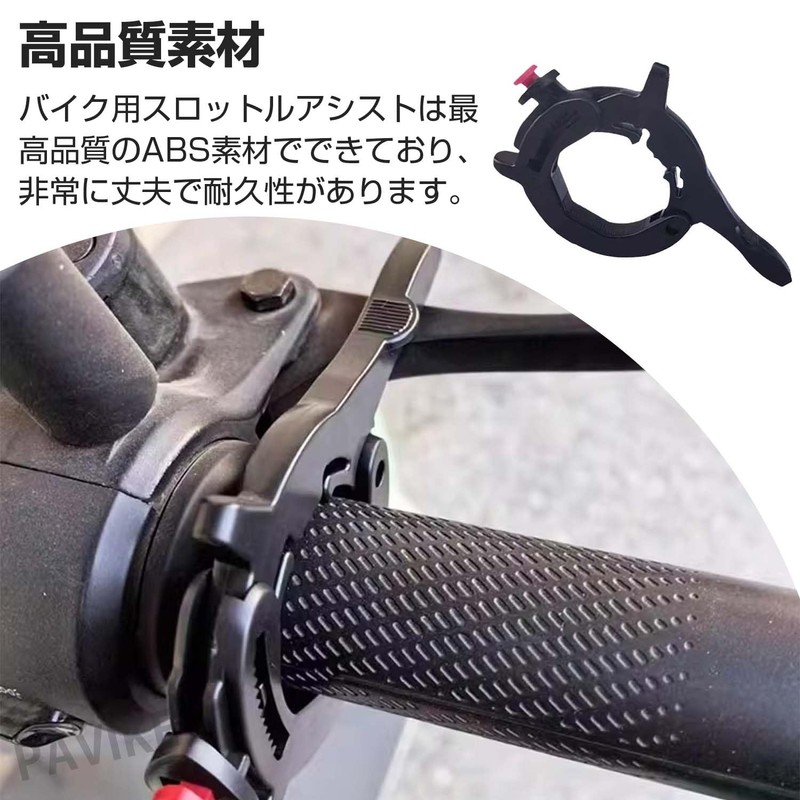 PAVIKE Throttle Assist Motorcycle Cruise Control Motorcycle Throttle Lock Universal