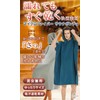 [MISTYLE2017] Sauna Poncho, Surfing Poncho, Changing Poncho, Microfiber (1 Piece),