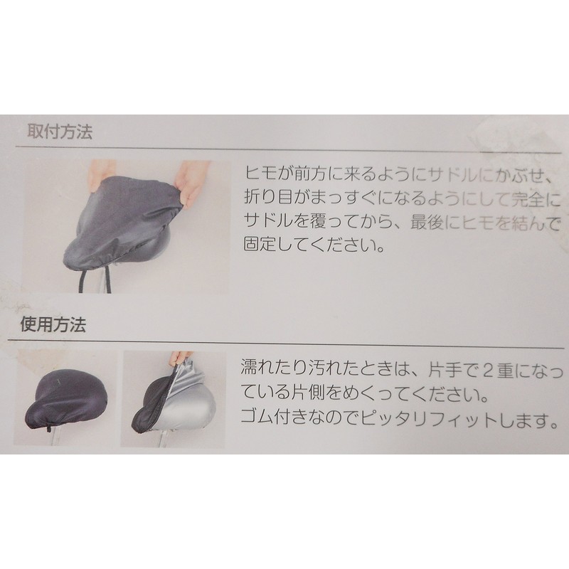 Bicycle Saddle Cover Up The Big Bicycle Protective Saddle Cover