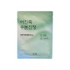 Hanyul 1 Young Mugwort Moisture Soothing Wrapping Mask / 어린쑥 수분진정 랩핑 마스크1매