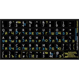4Keyboard Hebrew Russian Cyrillic English Non-Transparent Keyboard Stickers Black Background for Desktop, Laptop and Notebook