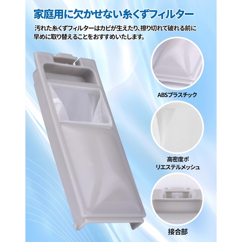 Aqua Washing Machine Lint Filter LINT-50 JW-RFG50ADH Haier Washing Machine