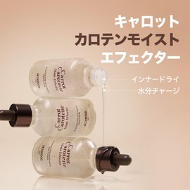 SKINFOOD Carrot Carotene Moist Effector, Korean Cosmetics, Essence, Skin Care