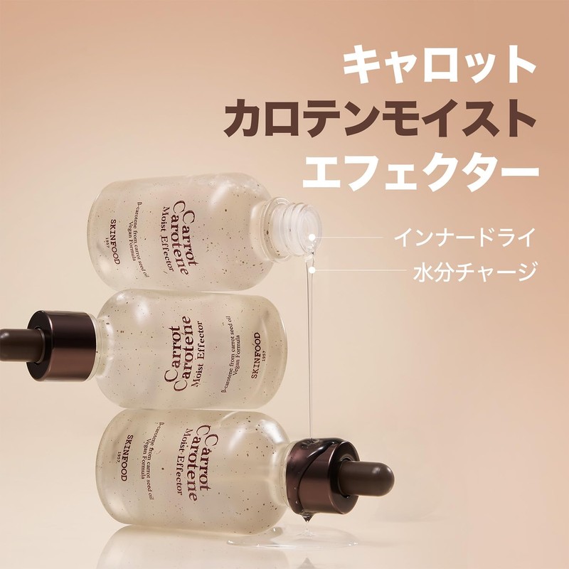 SKINFOOD Carrot Carotene Moist Effector, Korean Cosmetics, Essence, Skin Care
