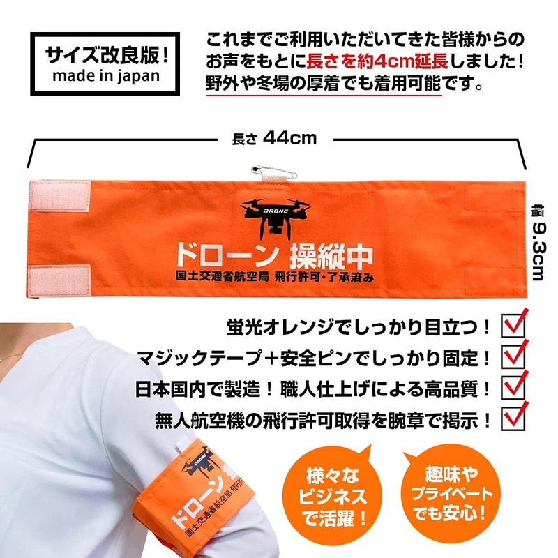 Habus Drone Steering Armband, Made in Japan, Fabric, DRONE 1.6