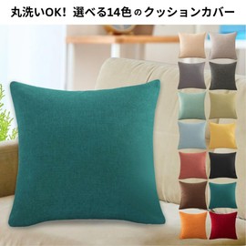 TUKUMO Cushion Cover, Solid, Linen Style, Durable, 17.7 x 17.7 inches (45 x 45 cm), 19.7 x 19.7 inches (50 x 50 cm), Square, Stylish, Nordic, Modern, Cute, Simple, Cafe, Machine Washable (Dark Green