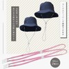 Kirakirabunyaru Hat, Strap, Lace, Hat Strap, Set of 2, Hook,