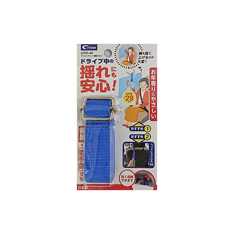 cretom CFD-49 Assist Grip Auxiliary Belt, Model Number: CFD-49, Blue