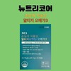Nutricore Supercritical Vegetable RTG (rTG) Omega 3 30 Capsules x