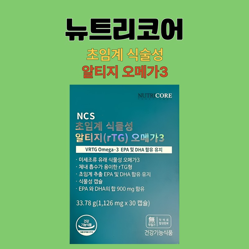 Nutricore Supercritical Vegetable RTG (rTG) Omega 3 30 Capsules x