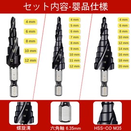 Step Drill, Titanium Nitride Aluminum Coating, HSS-Co M35, Hexagonal Shank, 0.25 inch (6.35 mm) Drill Bits, Set of 3 Woodworking, DIY Tool, Household Use, Sheet Metal and Aluminum