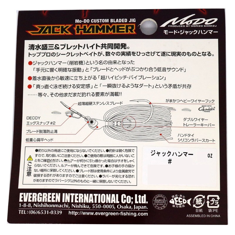 Evergreen Chatterbait Jack Hammer, 3/8 oz, #09 Gold Rush