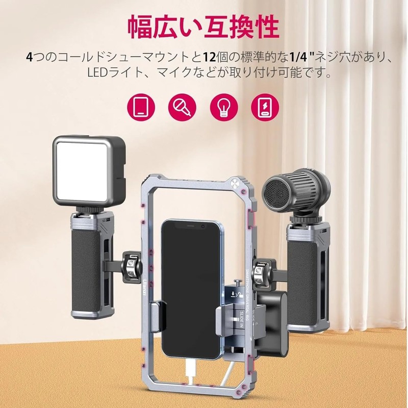 Ulanzi 3127 Ulanzi Universal Universal Smartphone Metal Cage