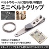 KOYOKOMA Mini Clip with Ring, Money Clip, Belt Clip, Mall,