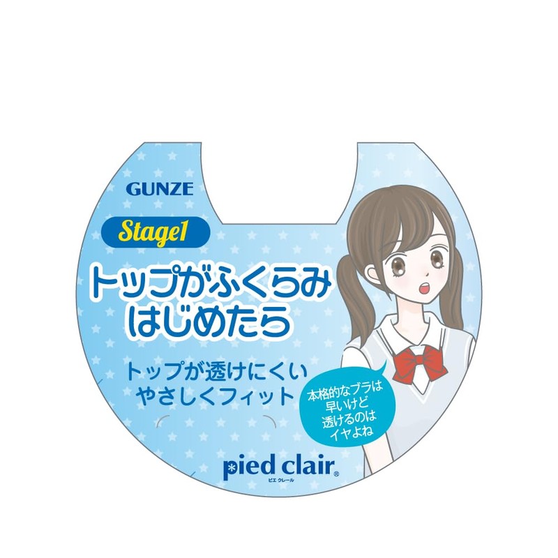 GUNZE Half Top Pieclair Daily 100% Cotton Girls, New White