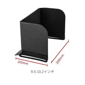 Monitor Sunshade, Sun Hood, Outdoor, LCD, Monitor Sunshade, Foldable, Compact, Outdoor, Screen, Anti-reflection, Hard to See Drone, Smartphone, Tablet, Screen, Display, Light Shield, Cover, Visor [For