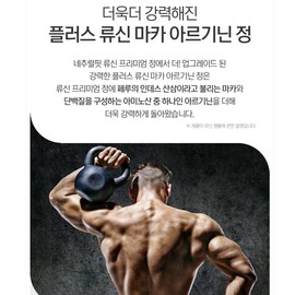 Leucine Maca Arginine Protein Tablet Yusin Leucine 60 Tablets / 류신 마카 아르기닌 단백질 타블렛 유신 루신 60정