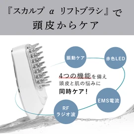 Electric Scalp Brush, Scalp Brush, Scalp Care, Hair Care, Vibration Care, EMS Equipped with Red LED, Beauty Appliances, Beapro Christmas, Mother's Day, Gift, Present