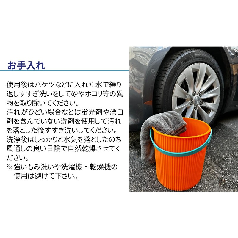Extra Thick Twist Pile Car Towel, 15.7 x 35.4 inches